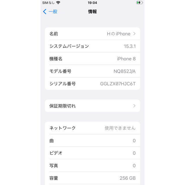 iPhone(アイフォーン)のiPhone 8 本体　256GB 白ロム　simフリー スマホ/家電/カメラのスマートフォン/携帯電話(スマートフォン本体)の商品写真