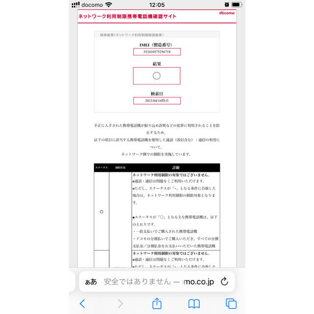 ☆ iPhone13 mini 128GB ピンク ☆ simフリー☆未使用品