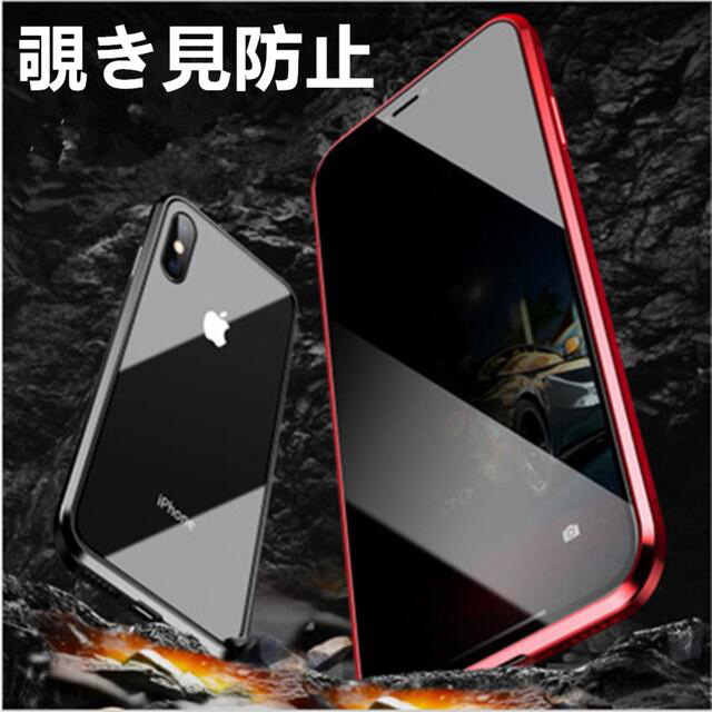 iphone12miniケース スマホケース 両面ガラス マグネット　覗き見防止 スマホ/家電/カメラのスマホアクセサリー(iPhoneケース)の商品写真