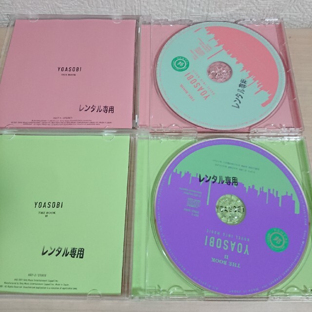YOASOBI アルバム THE BOOK Ⅰ&Ⅱ ヨアソビ 1