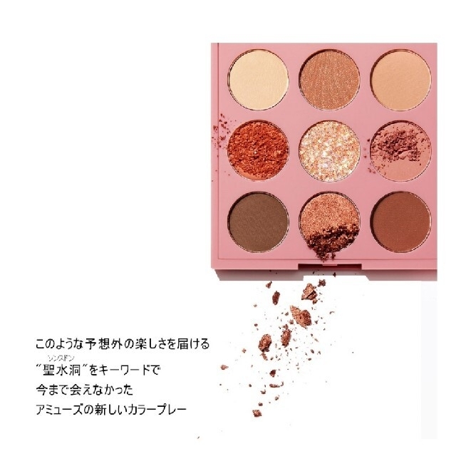 ETUDE HOUSE(エチュードハウス)の[最終値下げ][即発送可]AMUSE アイパレット コスメ/美容のベースメイク/化粧品(アイシャドウ)の商品写真