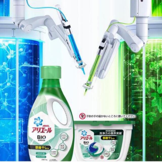 P&G(ピーアンドジー)の☆セール中☆アリエールバイオサイエンスジェル　部屋干し用ウルトラジャンボ2.6倍 インテリア/住まい/日用品の日用品/生活雑貨/旅行(洗剤/柔軟剤)の商品写真