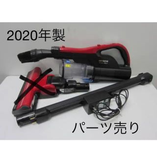 ヒタチ(日立)の【ジャンク扱い】2020年製　ラクかるパワーブーストサイクロン　パーツ売り(掃除機)