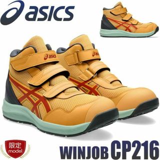 アシックスショウジ(asics)の数量限定 安全靴 アシックス asics スニーカー ウィンジョブ CP216 (その他)
