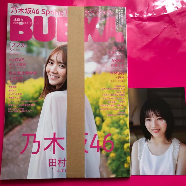 乃木坂46(ノギザカフォーティーシックス)のBUBKA 2022年5月号 エンタメ/ホビーの雑誌(アート/エンタメ/ホビー)の商品写真