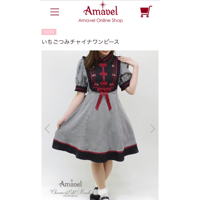 458【新品】Amavel アマベル ワンピース 刺繡 リボン ブラウン F