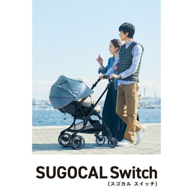 美品 Combi スゴカル Switch plusエッグショックXL◆ハイシート 9