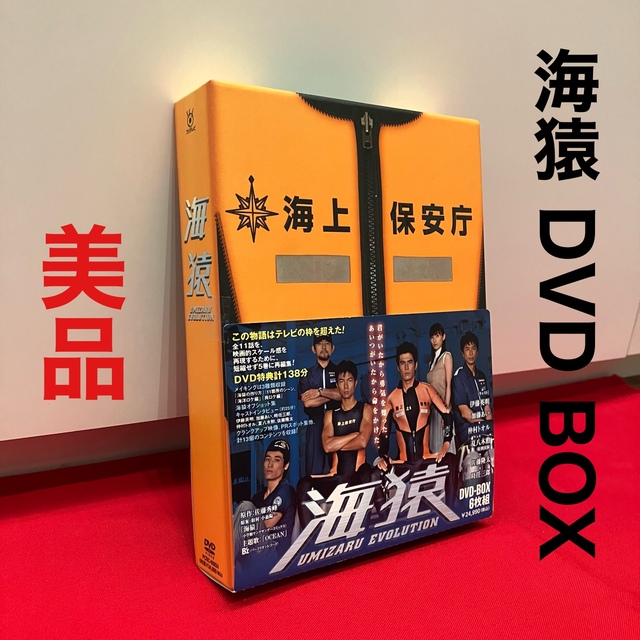 即納HOT 海猿 UMIZARU EVOLUTION DVD-BOX〈6枚組〉の通販 by ニコママ's shop｜ラクマ