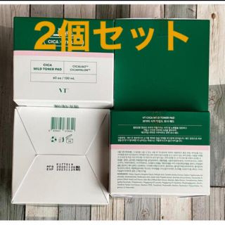 専用出品　VT CICA トナーパッド 2個セット(その他)