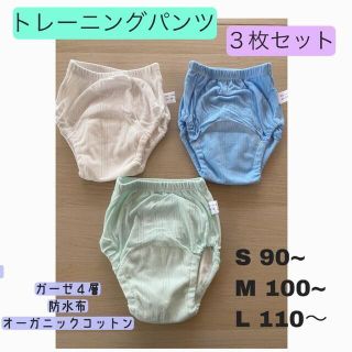 オーガニックコットン　トレーニングパンツ　ホワイト、グリーン、ブルー　3枚セット(トレーニングパンツ)