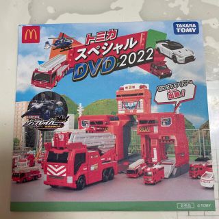 マクド　ハッピーセット　トミカDVD(キッズ/ファミリー)