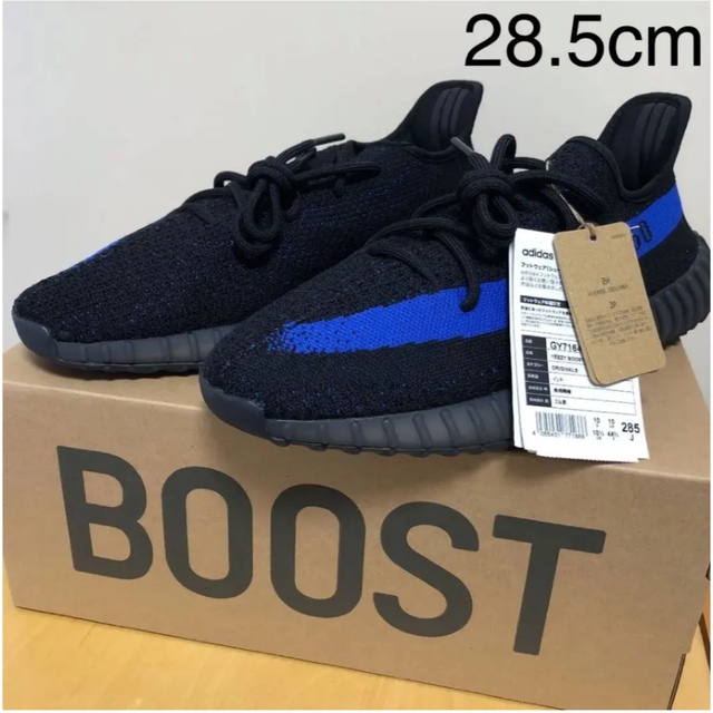 28.5 Yeezy Boost 350 V2 blue tint靴/シューズ