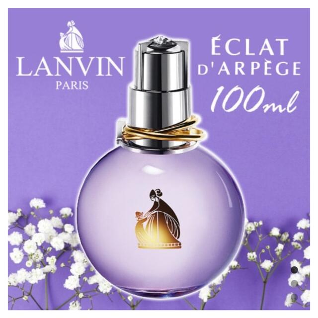 LANVIN(ランバン)のランバン　エクラ ドゥ アルページュ EDP SP 100ml コスメ/美容の香水(香水(女性用))の商品写真