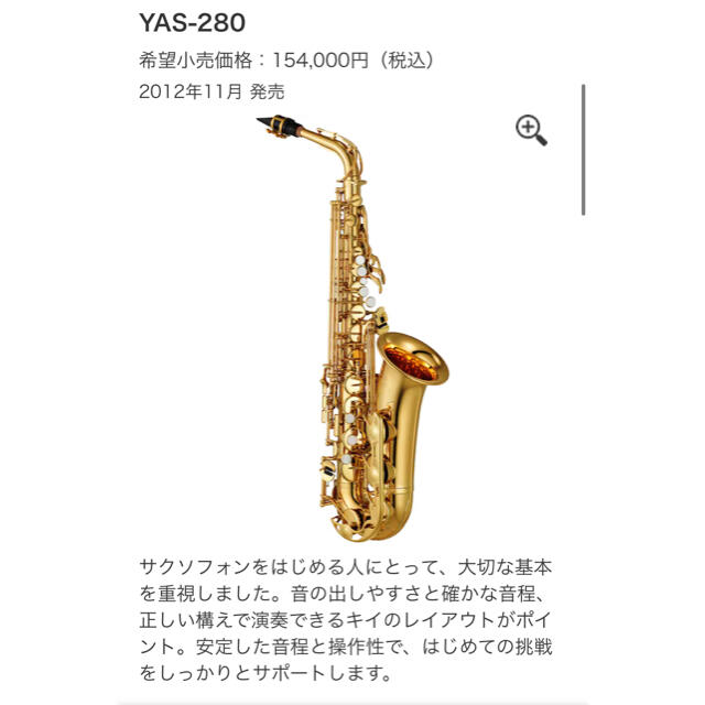 ヤマハ(ヤマハ)の【美品！】アルトサックス ヤマハ YAS-280セット 楽器の管楽器(サックス)の商品写真