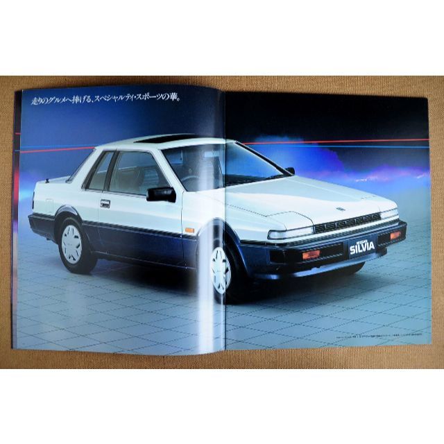 日産(ニッサン)の【特価】1983/1984 日産 シルビア 本カタログ2冊セット 自動車/バイクの自動車(カタログ/マニュアル)の商品写真