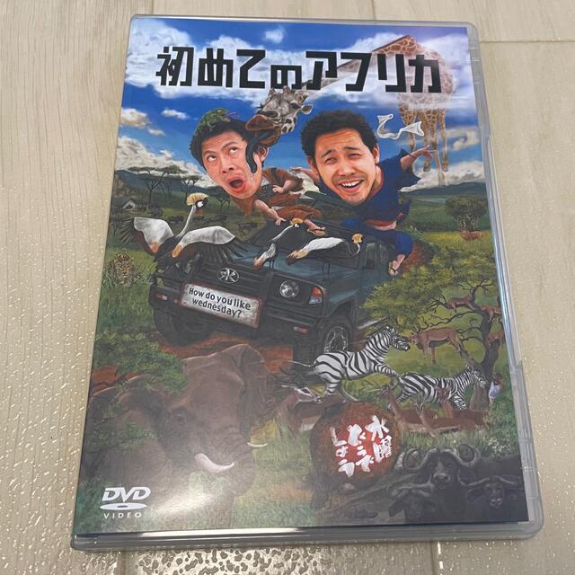 水曜どうでしょう 初めてのアフリカ DVD版