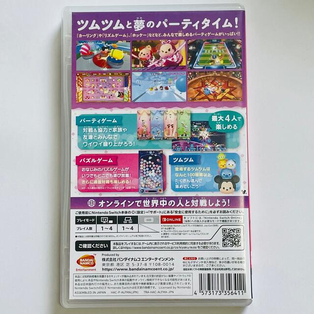任天堂(ニンテンドウ)のツムツムフェスティバル Switch エンタメ/ホビーのゲームソフト/ゲーム機本体(家庭用ゲームソフト)の商品写真