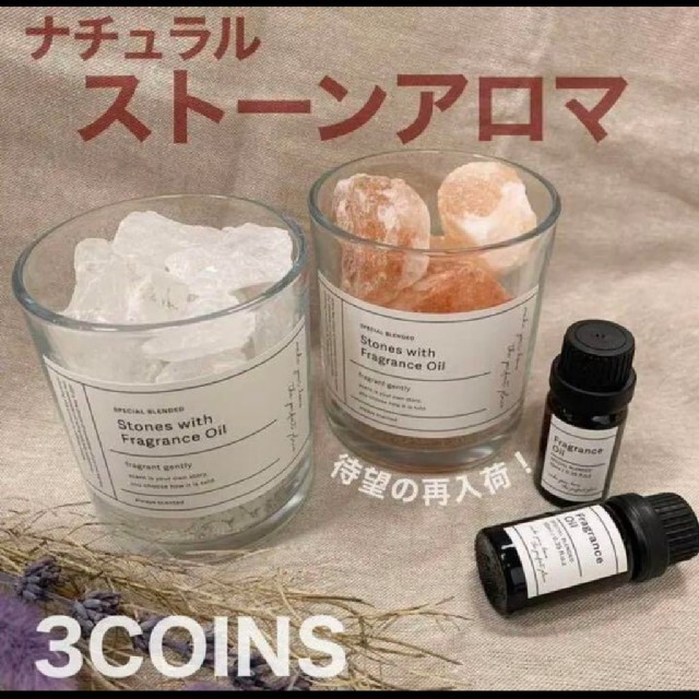 3COINS(スリーコインズ)のゆゆゆ様専用  25日まで ハンドメイドのインテリア/家具(アロマ/キャンドル)の商品写真