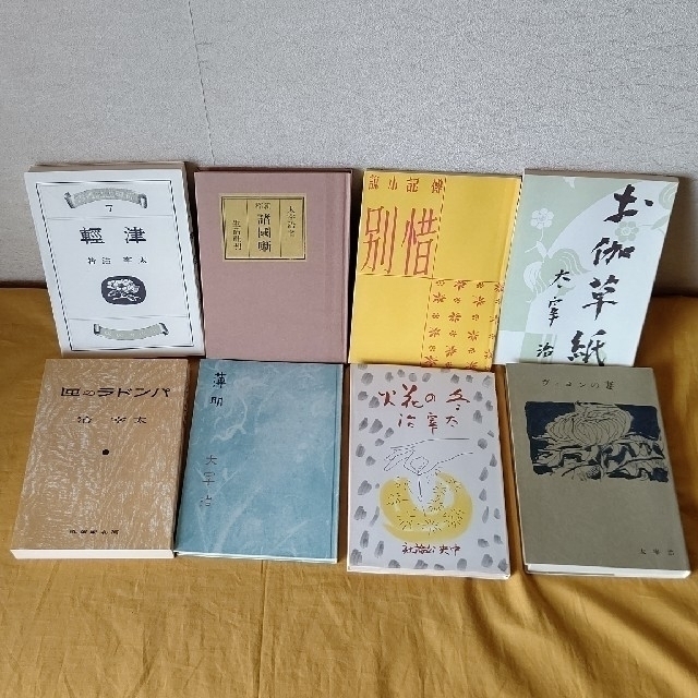 標準価格 太宰治 名著初版本 復刻 「太宰治 文学館」 全31冊 付録1冊