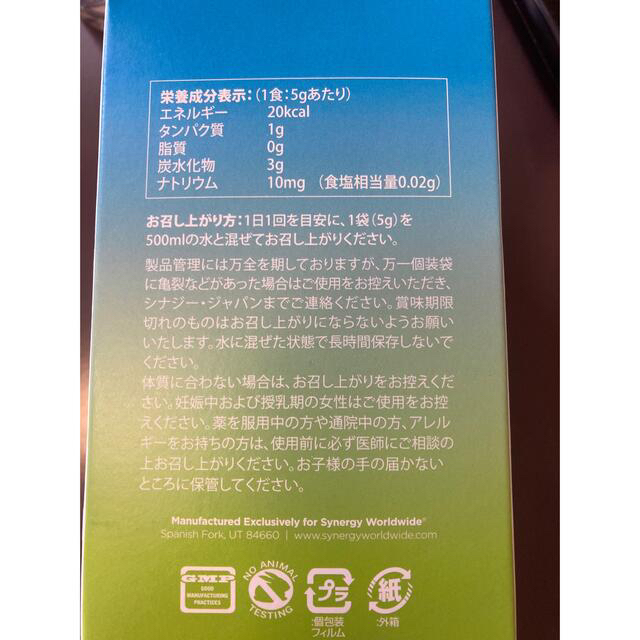 エッセンシャルグリーン2箱 食品/飲料/酒の健康食品(青汁/ケール加工食品)の商品写真