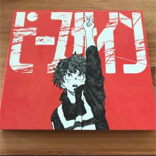 ピースサイン　米津玄師　初回限定盤　ピース盤(ポップス/ロック(邦楽))