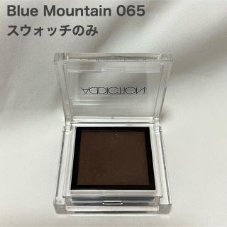 アディクション(ADDICTION)のアディクション ザ アイシャドウ Blue Mountain 065(アイシャドウ)