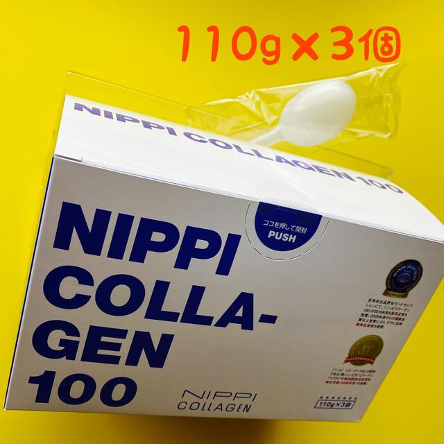 ニッピコラーゲン100  【110g×3袋】