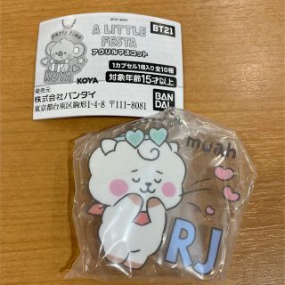 ビーティーイシビル(BT21)のBT21 アクリルマスコット　ＲＪ(キャラクターグッズ)