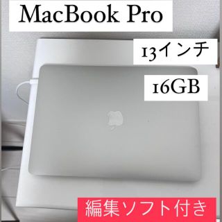 アップル(Apple)のMacBookpro 本日限定価格(ノートPC)