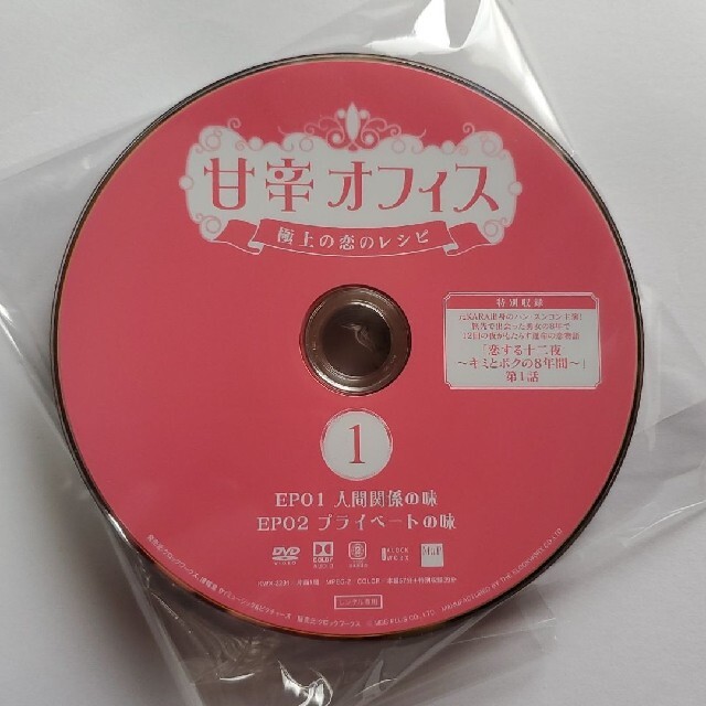 甘辛オフィス [レンタル落ち] (全10巻) [DVD]r606