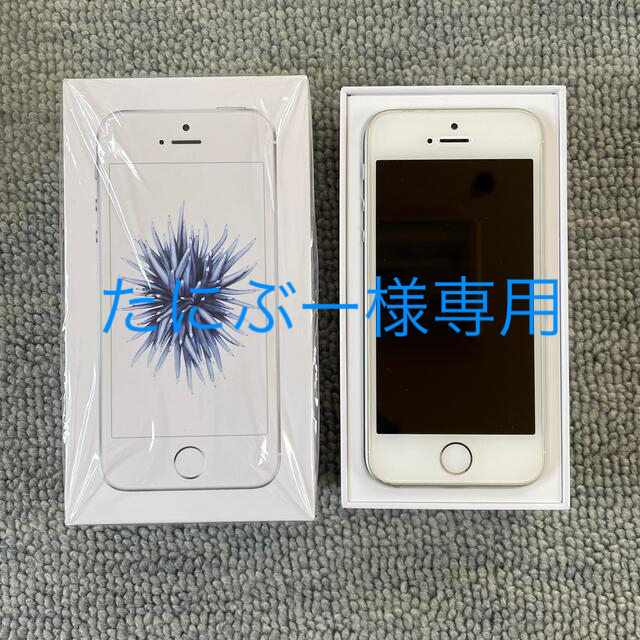 iPhone SE 第1世代 64GB - スマートフォン本体