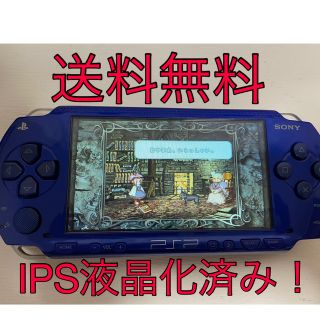 カプコン(CAPCOM)のPSP1000 iPS液晶　ブルー　ソフト！箱付き！(携帯用ゲーム機本体)