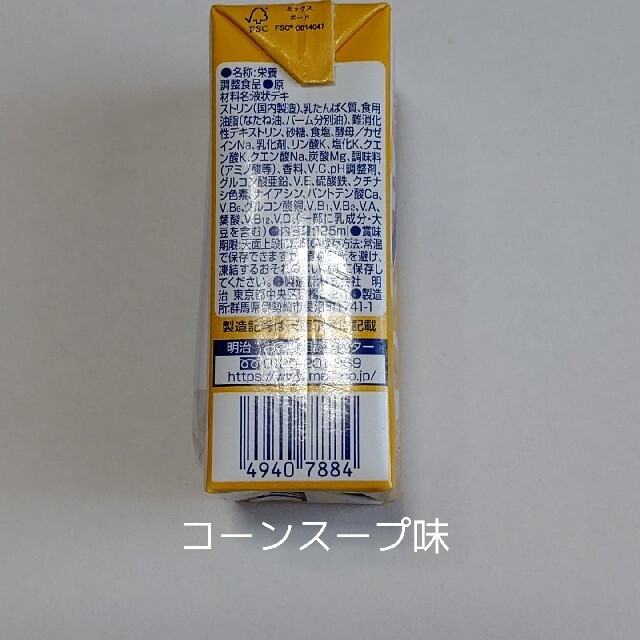 定番特価 明治 24本×3ケースの通販 by セイちゃん's shop｜