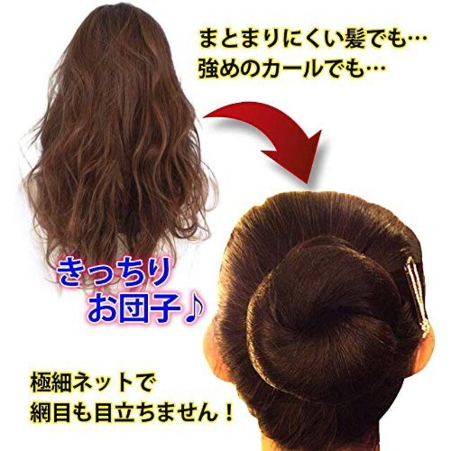 髪束ねネット 50枚 アシアナネット ヘアピン 10本 お団子 まとめ髪 新品 レディースのヘアアクセサリー(その他)の商品写真