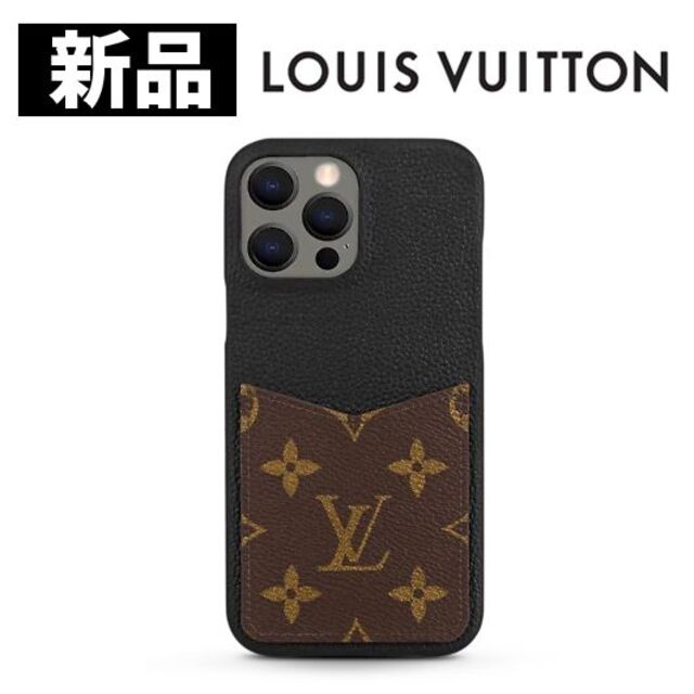 LOUIS VUITTON(ルイヴィトン)の希少特典付★iPhone 13 Pro Max ケース バンパー 新品未使用 スマホ/家電/カメラのスマホアクセサリー(iPhoneケース)の商品写真