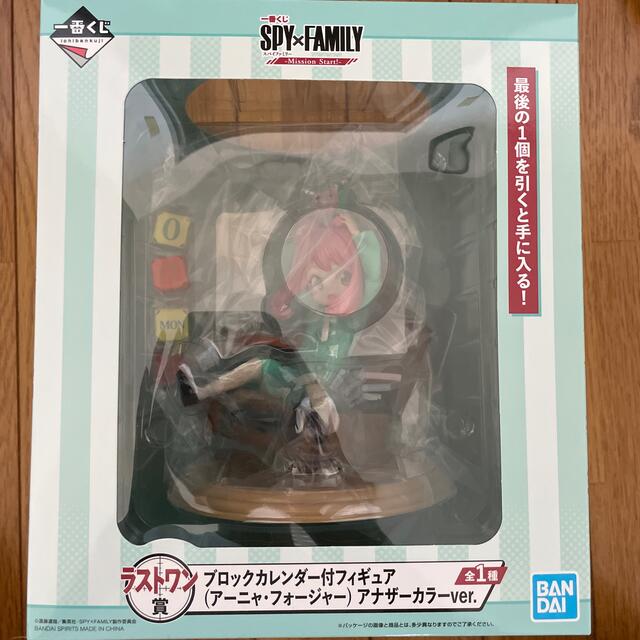 スパイファミリー 一番くじ ラストワン賞 SPY×FAMILY 期間限定30%OFF