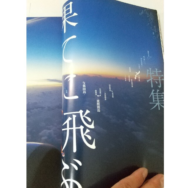 うるま urma 沖縄 本 雑誌 波照間島 与那国島 紀行 エンタメ/ホビーの雑誌(その他)の商品写真