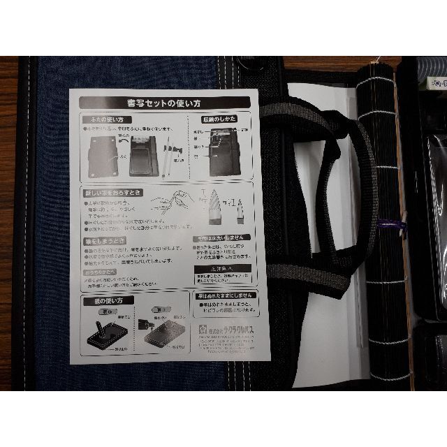 新品　書道セット　インディゴブルー　未使用 エンタメ/ホビーのアート用品(書道用品)の商品写真