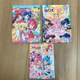 ショウワノート(ショウワノート)のぬりえ　アイカツ　3冊セット　SHOWA(キャラクターグッズ)