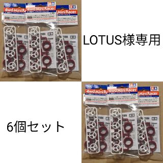 LOTUS様専用 LF小径ナロータイヤ(24mm)&3本スポークホイール×6個(模型/プラモデル)