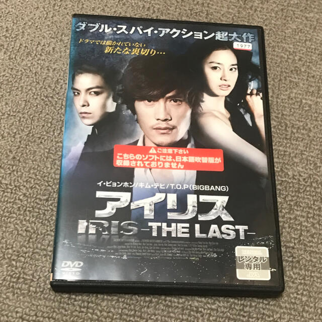 IRIS アイリス the lastの通販 by 999's shop|ラクマ IRIS アイリス the lastの通販 by 999's shop|ラクマ