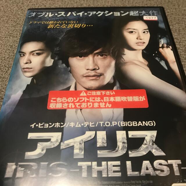 IRIS アイリス the lastの通販 by 999's shop|ラクマ IRIS アイリス the lastの通販 by 999's shop|ラクマ