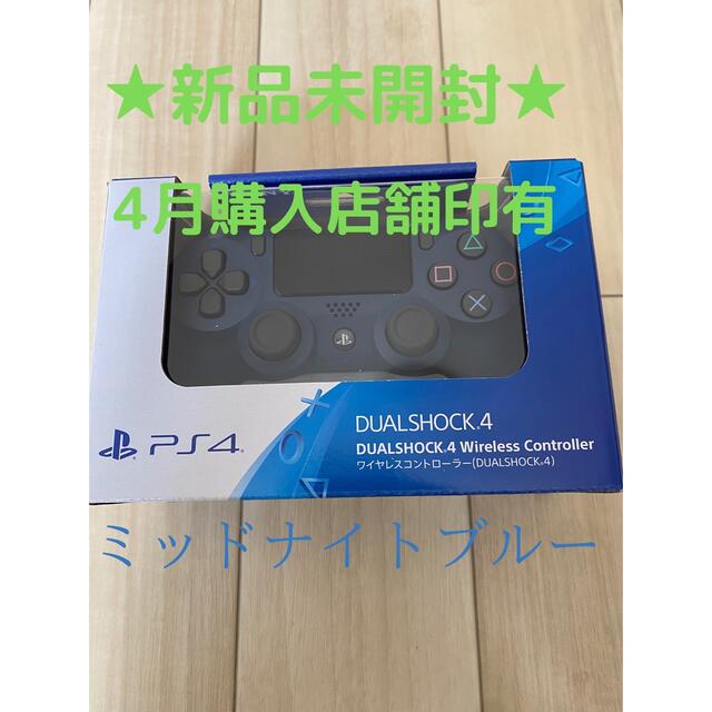 PS4 ワイヤレス コントローラー PS PS 4 プレステ 新品 純正