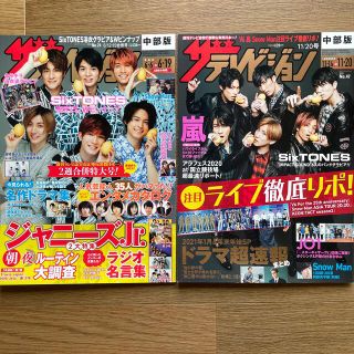 カドカワショテン(角川書店)の週刊 ザテレビジョン中部版 2020年 6/19号&11/20号(アート/エンタメ/ホビー)