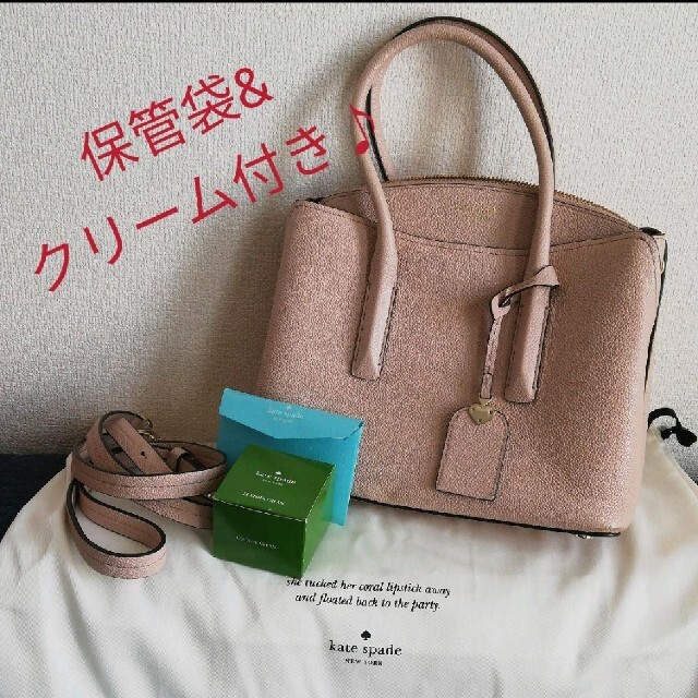 ケイトスペード kate spade マルゴーミディアムサッチェル 2way