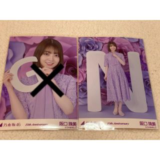 ノギザカフォーティーシックス(乃木坂46)の乃木坂46 阪口珠美 10周年記念A 生写真 N(女性アイドル)