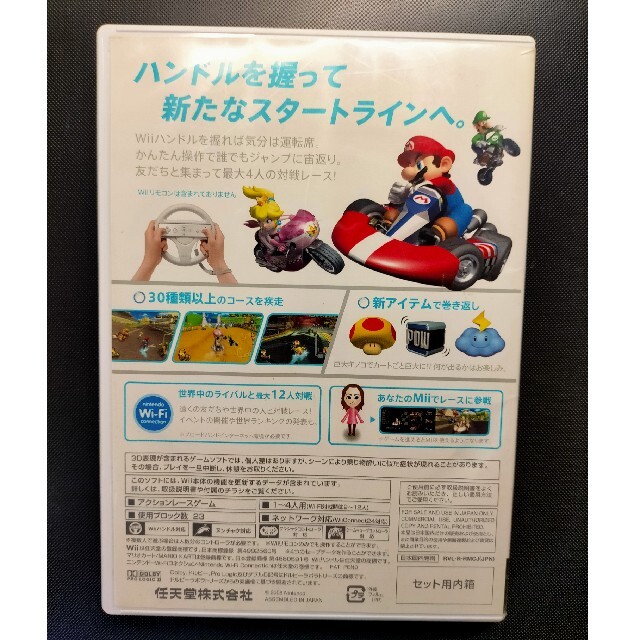 Wii(ウィー)のWii マリオカートWii エンタメ/ホビーのゲームソフト/ゲーム機本体(家庭用ゲームソフト)の商品写真