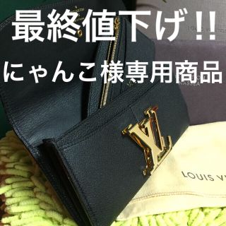 ルイヴィトン(LOUIS VUITTON)の★高級ライン★LOUIS VUITTON ペルナセア二つ折り長財布(財布)