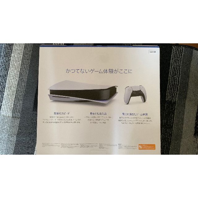 SONY PlayStation5 PS5 通常版 新品 未開封 3