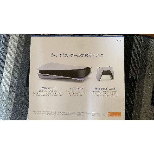 SONY PlayStation5 PS5 通常版　新品　未開封